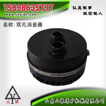 點擊查看詳細(xì)信息<br>標(biāo)題：消音器 石家莊錨桿鉆機(jī)配件 雙孔消音器 閱讀次數(shù)：1753