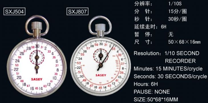 點擊查看詳細信息<br>標題：SXJ504、SXJ807機械秒表 閱讀次數(shù)：2153