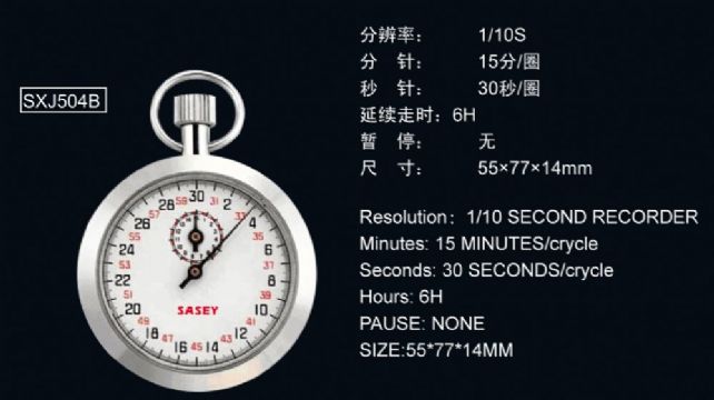 點擊查看詳細信息<br>標題：SXJ504B機械秒表 閱讀次數(shù)：2093