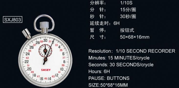 點擊查看詳細信息<br>標題：803機械秒表 閱讀次數(shù)：2445