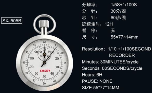 點擊查看詳細信息<br>標題：機械秒表505B 閱讀次數(shù)：2478