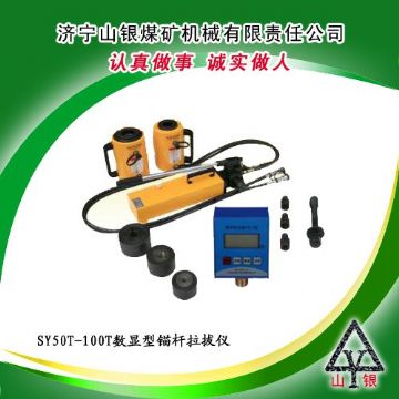 點擊查看詳細(xì)信息<br>標(biāo)題：錨桿拉拔儀  錨桿拉拔儀價格  錨桿拉力計  錨桿拉拔儀銷售領(lǐng)先400-0537-083  0537-3207719 閱讀次數(shù)：2286