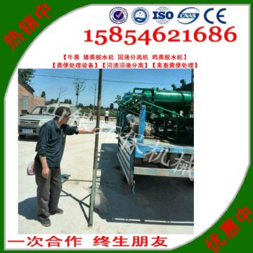 點擊查看詳細信息<br>標題：固液分離機別名：豬糞脫水機、牛糞脫水機、雞糞脫水機、羊糞脫水機、禽糞處理機等。 閱讀次數(shù)：2247