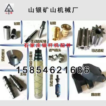 點(diǎn)擊查看詳細(xì)信息<br>標(biāo)題：錨桿鉆機(jī)配件錨固專家 閱讀次數(shù)：1924