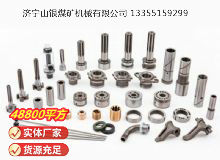 點(diǎn)擊查看詳細(xì)信息<br>標(biāo)題：鑿巖機(jī)配件 閱讀次數(shù)：721