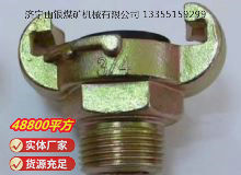 點(diǎn)擊查看詳細(xì)信息<br>標(biāo)題：?外螺紋羊角接頭 閱讀次數(shù)：555