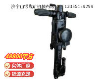 點(diǎn)擊查看詳細(xì)信息<br>標(biāo)題：YO20手持式鑿巖機(jī) 閱讀次數(shù)：715