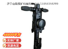 點擊查看詳細信息<br>標題：YO20手持式鑿巖機 閱讀次數(shù)：387