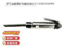 點(diǎn)擊查看詳細(xì)信息<br>標(biāo)題：CZ2 直柄氣鏟 閱讀次數(shù)：441
