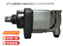 點(diǎn)擊查看詳細(xì)信息<br>標(biāo)題：高速氣扳機(jī) BG45 閱讀次數(shù)：413