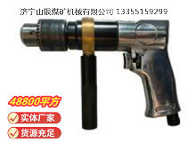 點(diǎn)擊查看詳細(xì)信息<br>標(biāo)題：ZQS10 柄雙向氣鉆(ZQ10-2) 閱讀次數(shù)：457