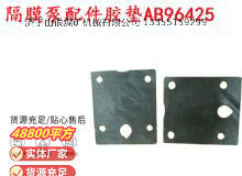 點擊查看詳細(xì)信息<br>標(biāo)題：英格索蘭隔膜泵配件膠墊AB96425 96426 閱讀次數(shù)：170