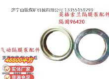 點擊查看詳細(xì)信息<br>標(biāo)題：英格索蘭隔膜泵配件隔圈96420 閱讀次數(shù)：140