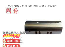 點擊查看詳細(xì)信息<br>標(biāo)題：氣動隔膜泵配件-閥套 閱讀次數(shù)：178