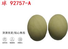點(diǎn)擊查看詳細(xì)信息<br>標(biāo)題：BQG-150-0.2型 球 92757-A 氣動(dòng)隔膜泵配件 1.5寸隔膜泵 閱讀次數(shù)：186
