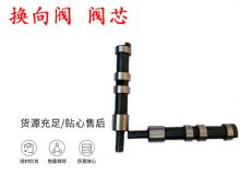 點擊查看詳細信息<br>標題：天水YT28鑿巖機換向閥 閥芯 風鉆配件大全 閱讀次數(shù)：179
