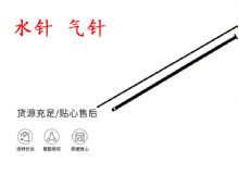 點(diǎn)擊查看詳細(xì)信息<br>標(biāo)題：水針 氣針 YT28鑿巖機(jī)配件大全 閱讀次數(shù)：205