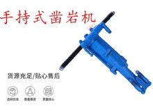 點(diǎn)擊查看詳細(xì)信息<br>標(biāo)題：手持式鑿巖機(jī) YO15 YO18 YO20型 閱讀次數(shù)：185