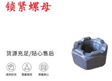 點(diǎn)擊查看詳細(xì)信息<br>標(biāo)題：鎖緊螺母 風(fēng)鉆 天水 YT-28氣腿式鑿巖機(jī)配件 閱讀次數(shù)：187